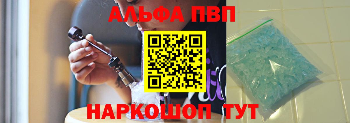 APVP СК  Вход с VPN  купить закладку  Гусев  А ПВП Crystall  APVP 