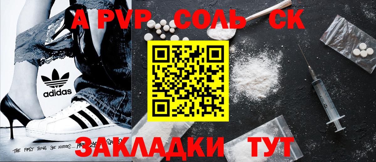 A PVP Crystall Гусев