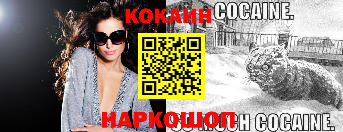 COCAIN Боливия Гусев
