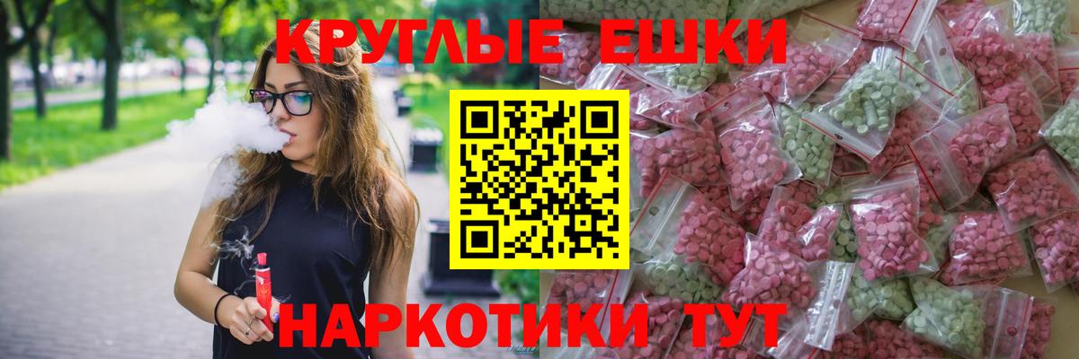 Экстази  Вход с VPN  ЭКСТАЗИ Cube  Гусев  Ecstasy Cube 