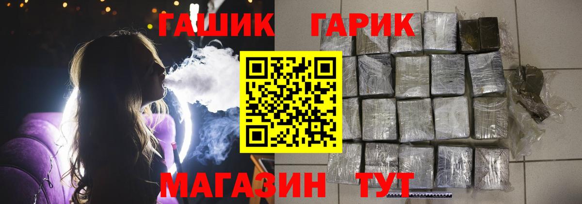 Гашиш хэш  ГАШ гарик  Вход с VPN  Гусев 