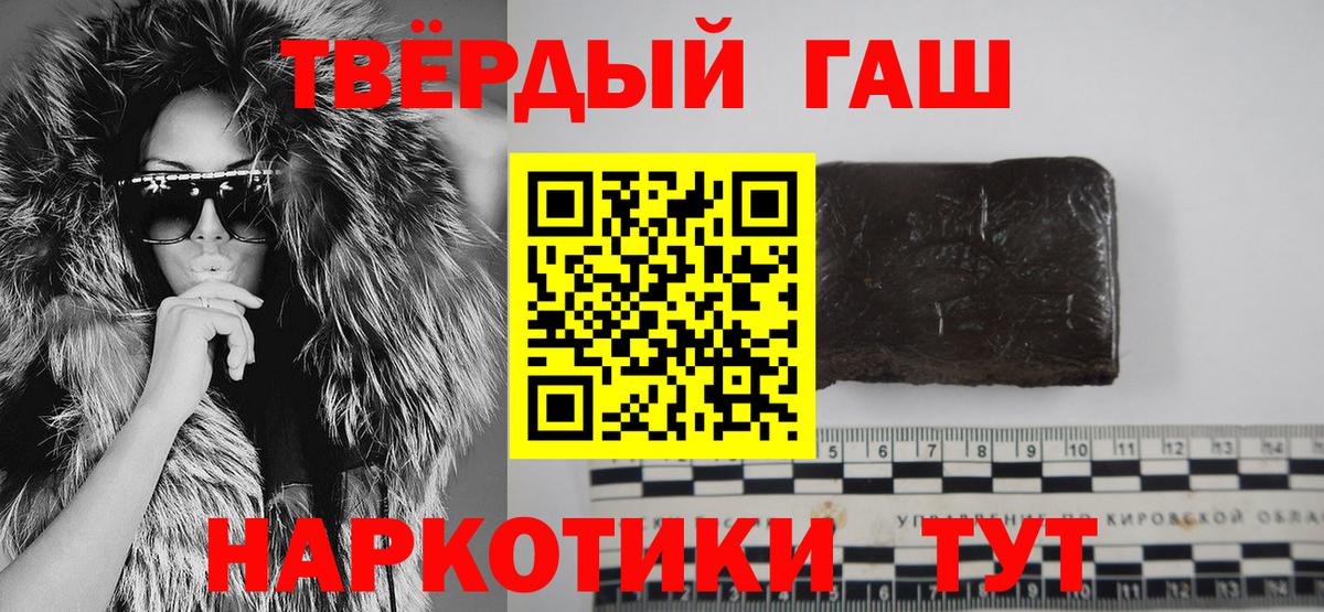 ГАШИШ 40% ТГК Гусев