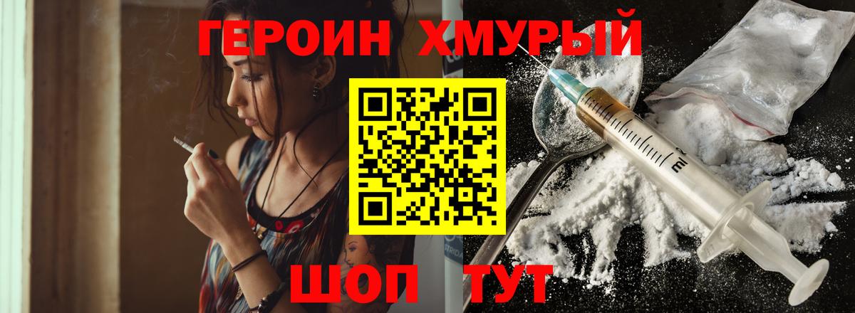 Героин афганец  Вход с VPN  Гусев 