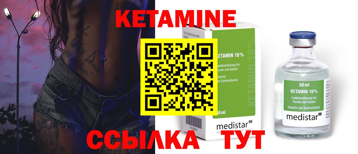   ССЫЛКА  Вход с VPN  Гусев  КЕТАМИН ketamine 