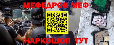 мяу мяу мука Чапаевск