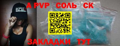мяу мяу кристалл Чебоксары