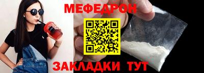 мяу мяу мука Чапаевск