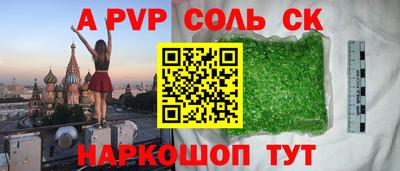 мяу мяу кристалл Чебоксары