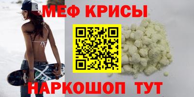 мяу мяу мука Чапаевск