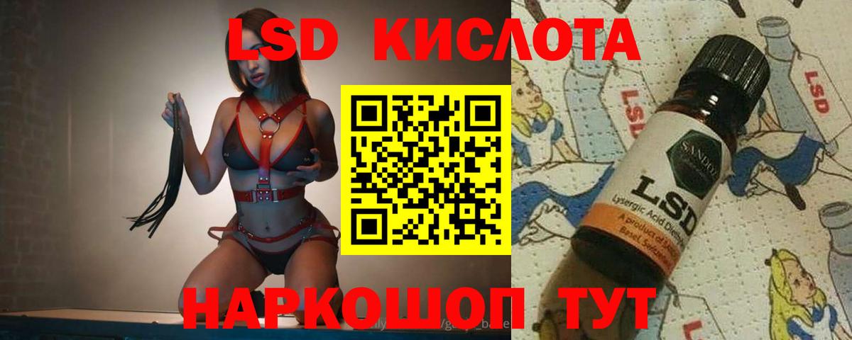 ЛСД экстази ecstasy Гусев