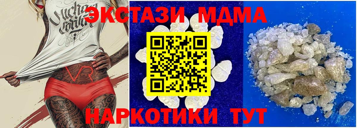 MDMA crystal  MDMA  MDMA молли  Гусев  Вход с VPN 
