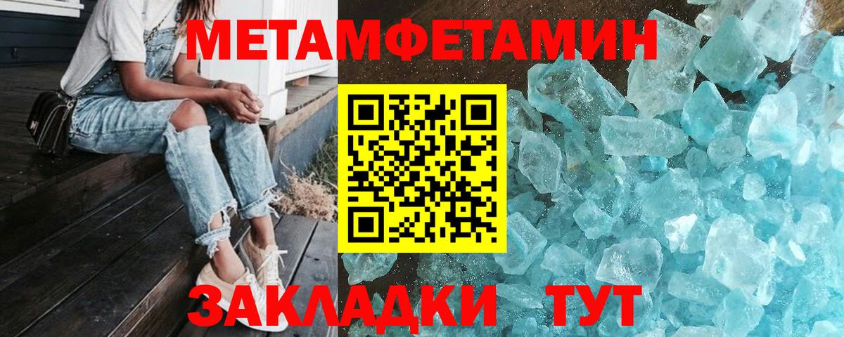 Метамфетамин витя  Вход с VPN  МЕТАМФЕТАМИН  Гусев 