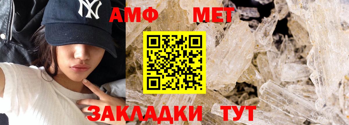 МЕТАМФЕТАМИН кристалл Гусев