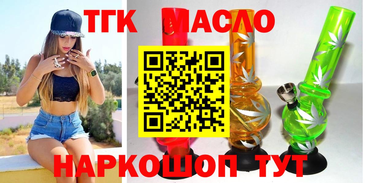 Дистиллят ТГК гашишное масло Гусев